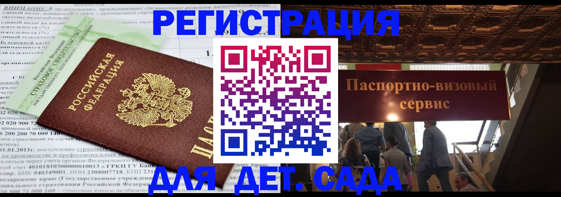 прописка гарантия в Фрязино