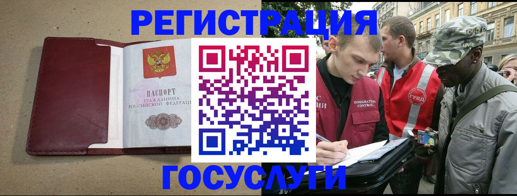 прописка в Фрязино