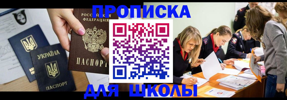 временная регистрация для всех в Фрязино